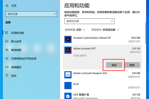 Adobe Acrobat修改軟件語言的方法