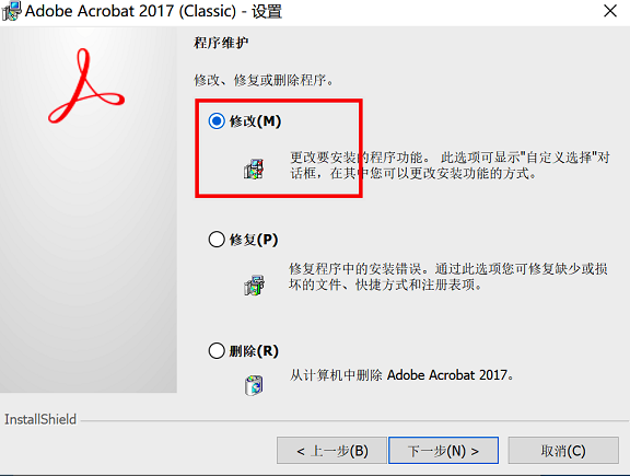 Adobe Acrobat修改軟件語(yǔ)言的方法